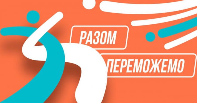 Сьогодні – крайній день реєстрації на участь у наймасштабніших учнівських змаганнях «Пліч-о-пліч: всеукраїнські шкільні ліги»!